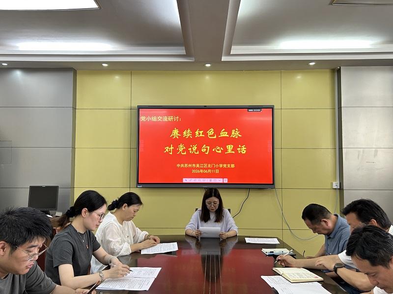 第2党小组代表交流发言.JPG