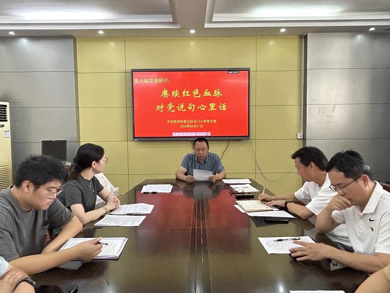 第1党小组代表交流发言.JPG