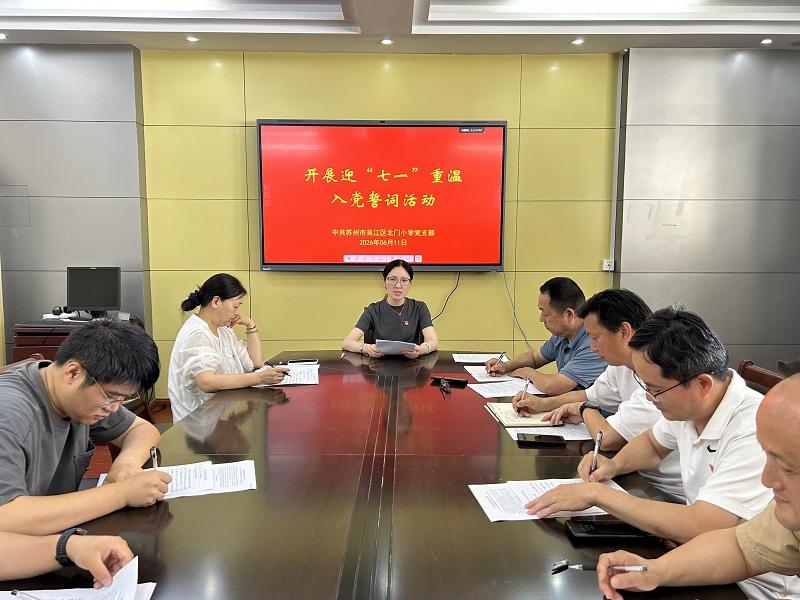 重温入党誓词1.JPG