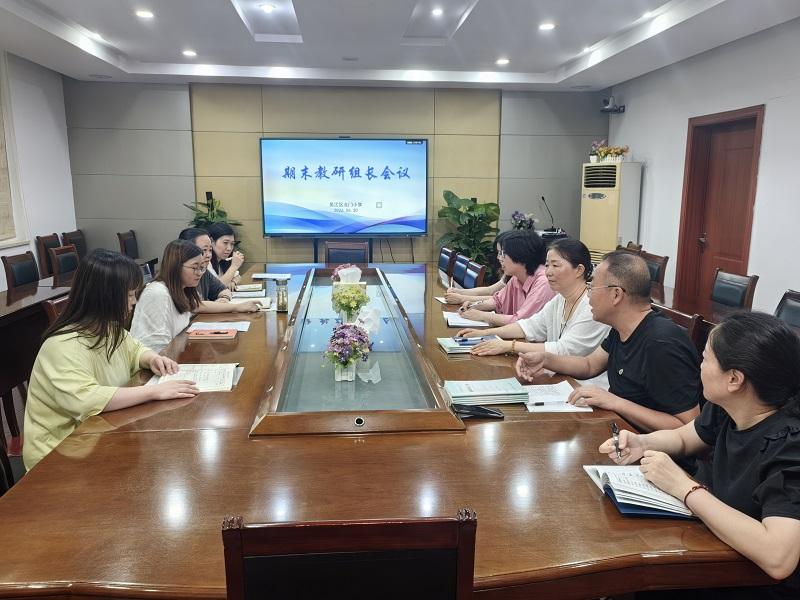 期末教研组长会议.jpg