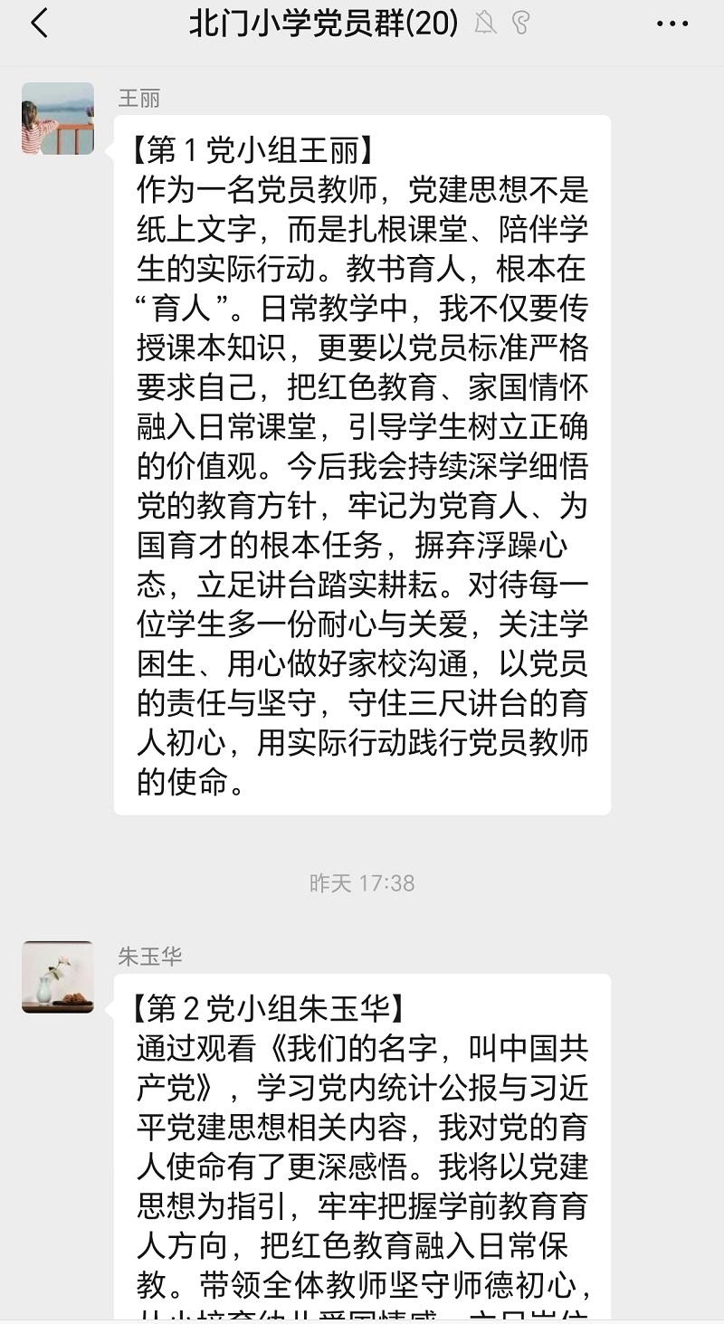 党小组交流照片1.jpg